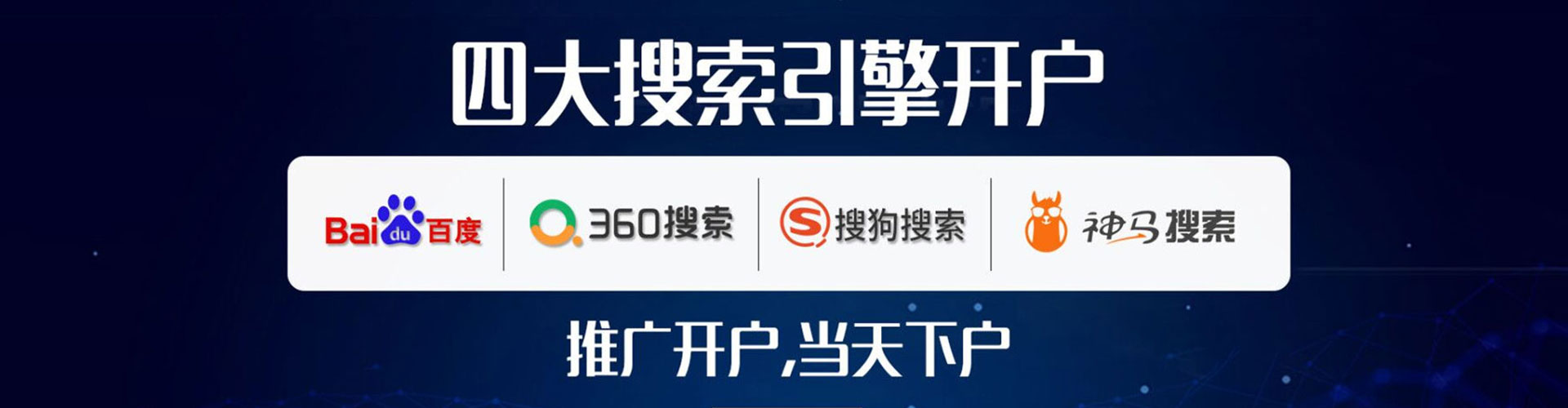 辛集sem代运营